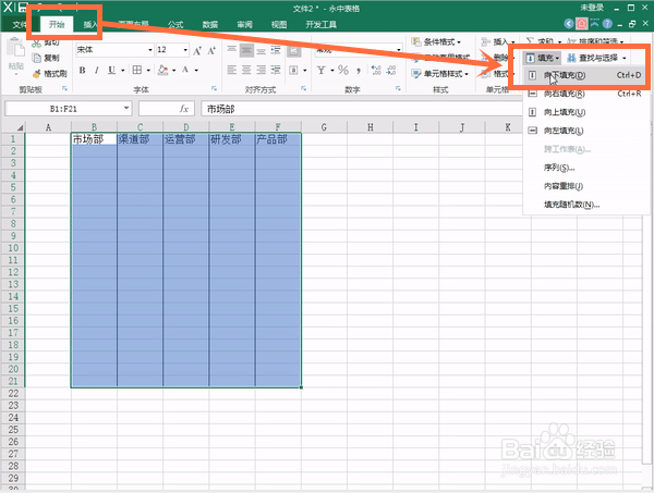 EXCEL中取消合并后如何快速对空白单元格填充？