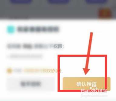 和家亲怎么开启自动充值