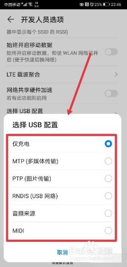 华为开发者模式干嘛的