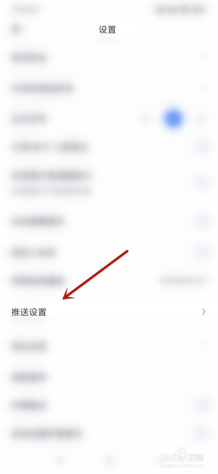 汽车之家如何开启个人信息推送?