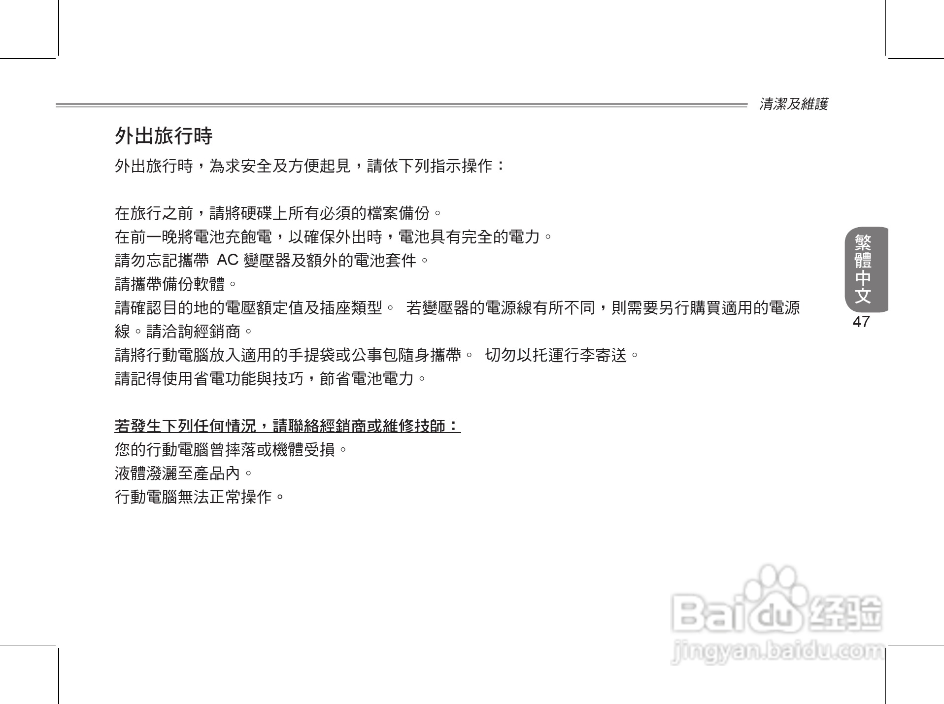 技嘉S1024笔记本电脑使用说明书:[6]