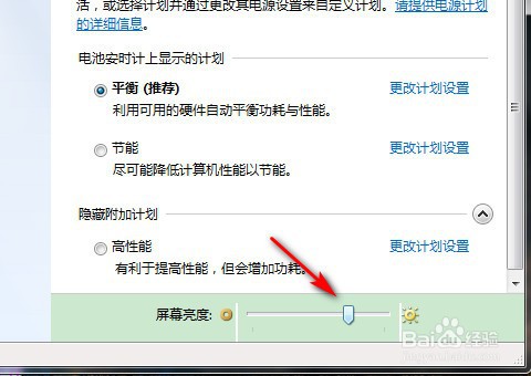 笔记本电脑怎么调整屏幕亮度？
