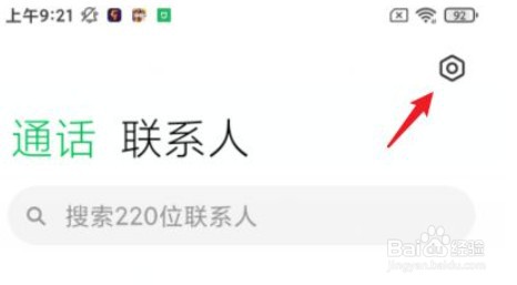 怎么关闭ai通话