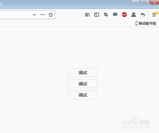 火狐浏览器已安装的组件怎么导出?