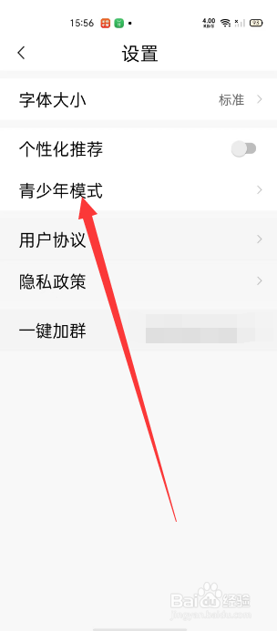 今日焦点青少年模式怎么开启