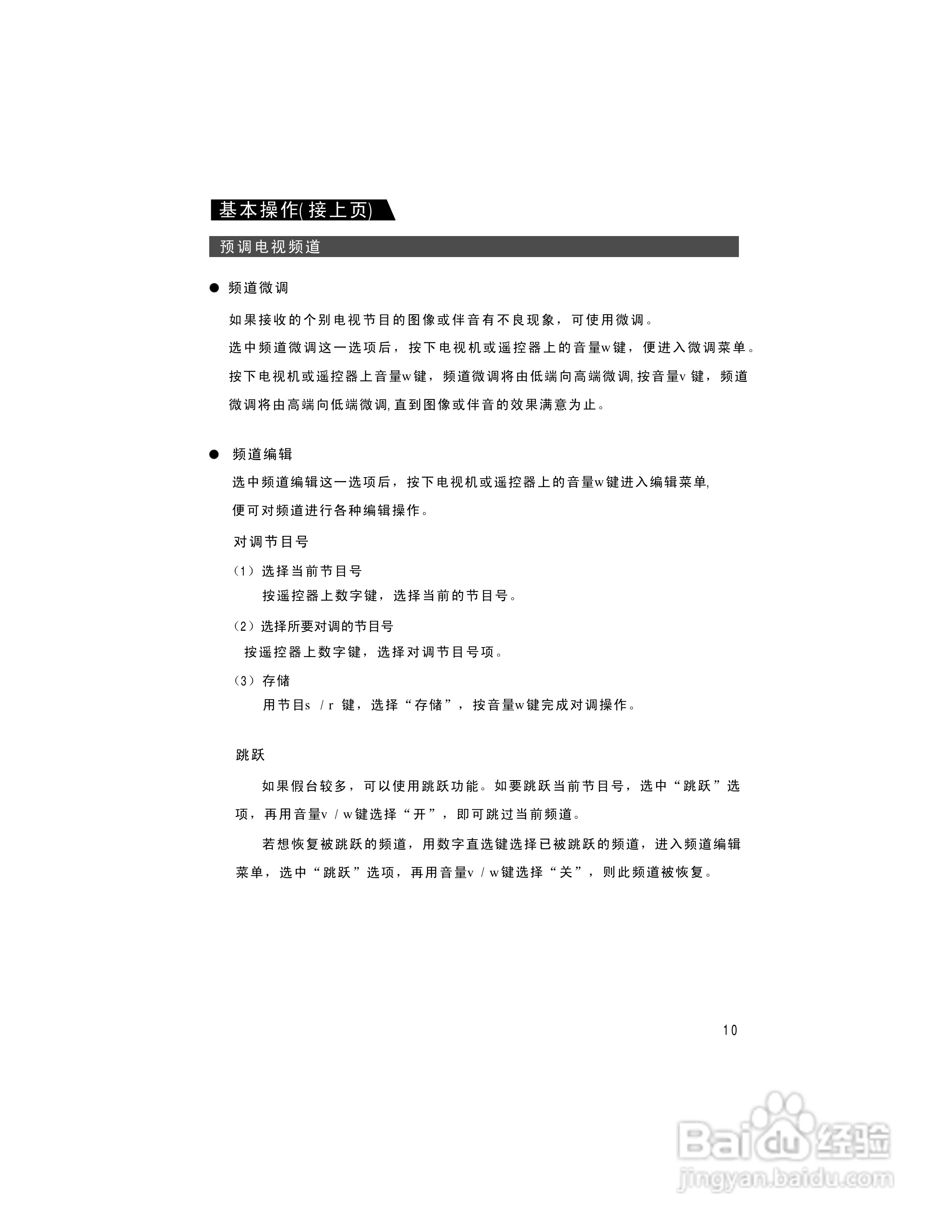 康佳LC-TM4211液晶彩电使用说明书:[2]