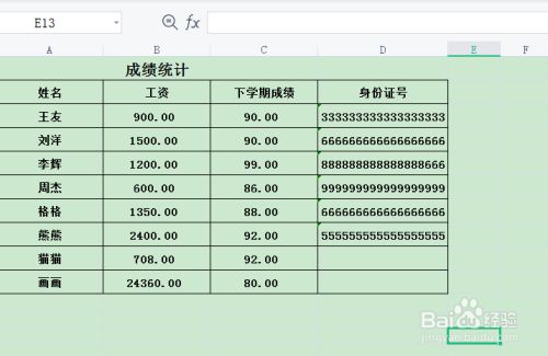 电脑表格缩小怎么操作