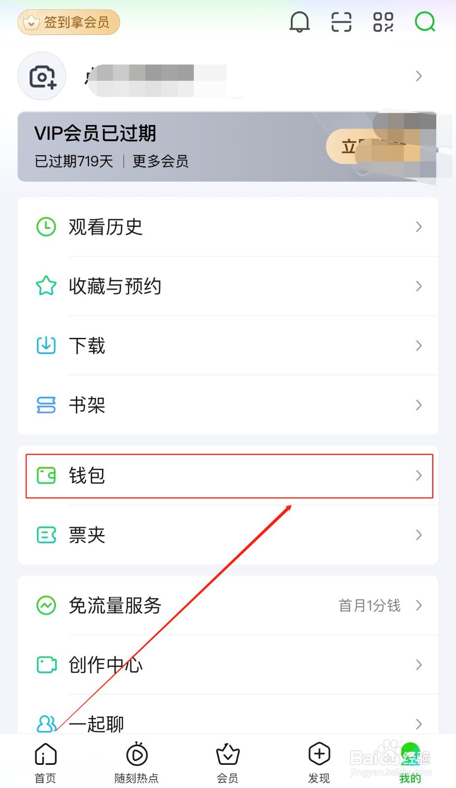 如何在爱奇艺软件上看小说