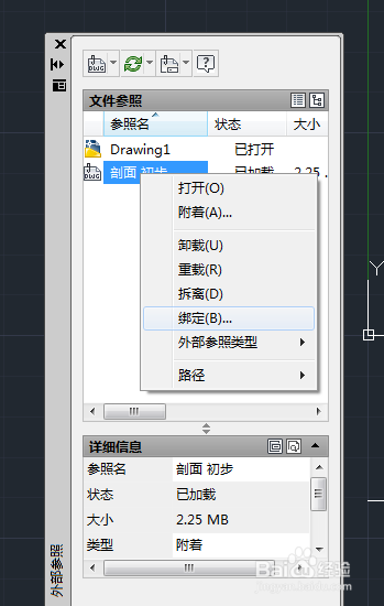 CAD教育版戳记去除方法