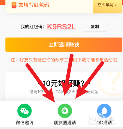飞读小说怎样怎样邀请书友