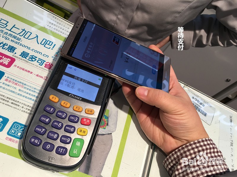 如何用华为Mate8的NFC功能实现线下实体店支付