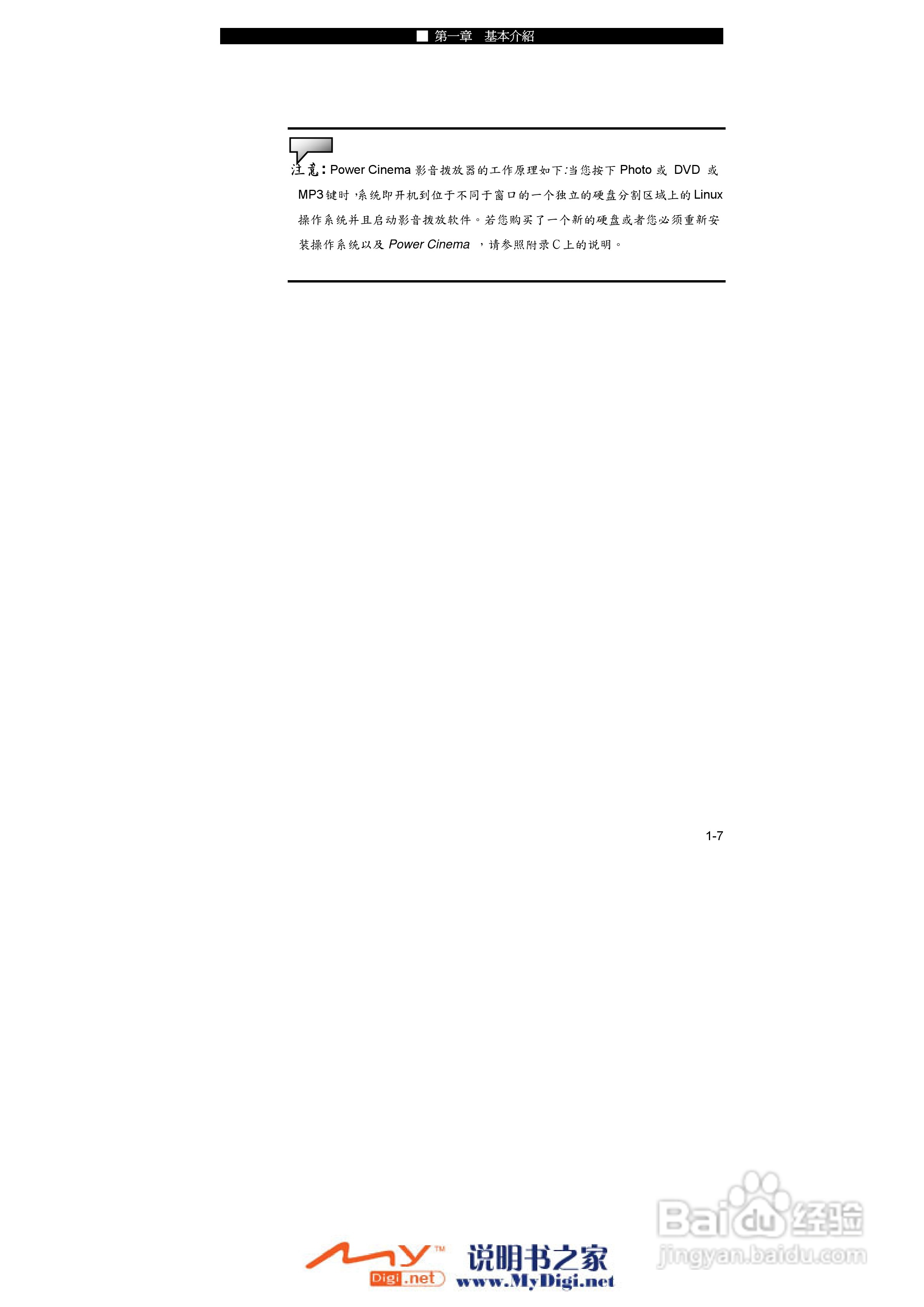 TCL K10笔记本电脑使用说明书:[2]