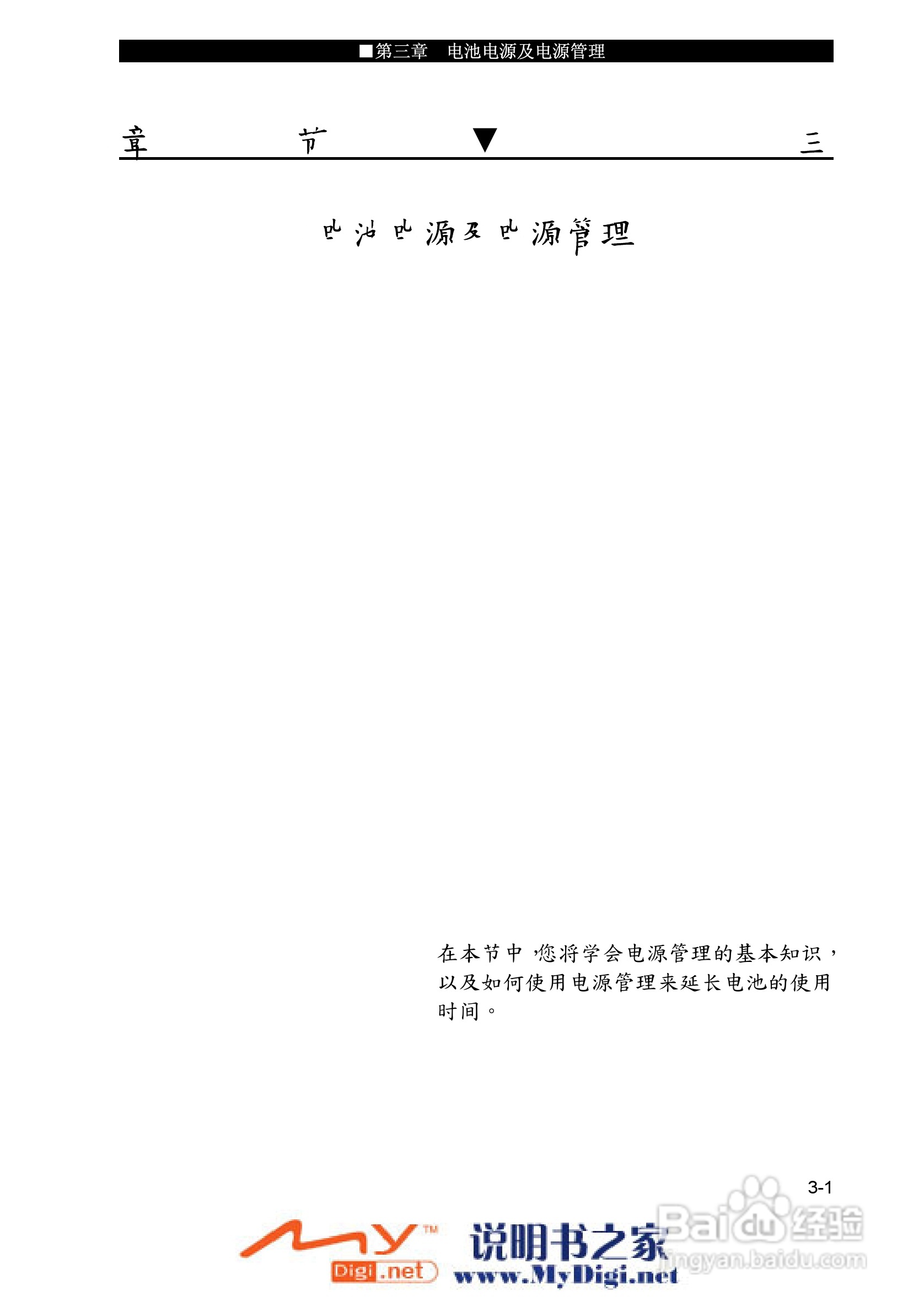 TCL K21笔记本电脑使用说明书:[5]