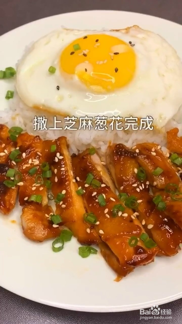 怎么做照烧鸡腿饭