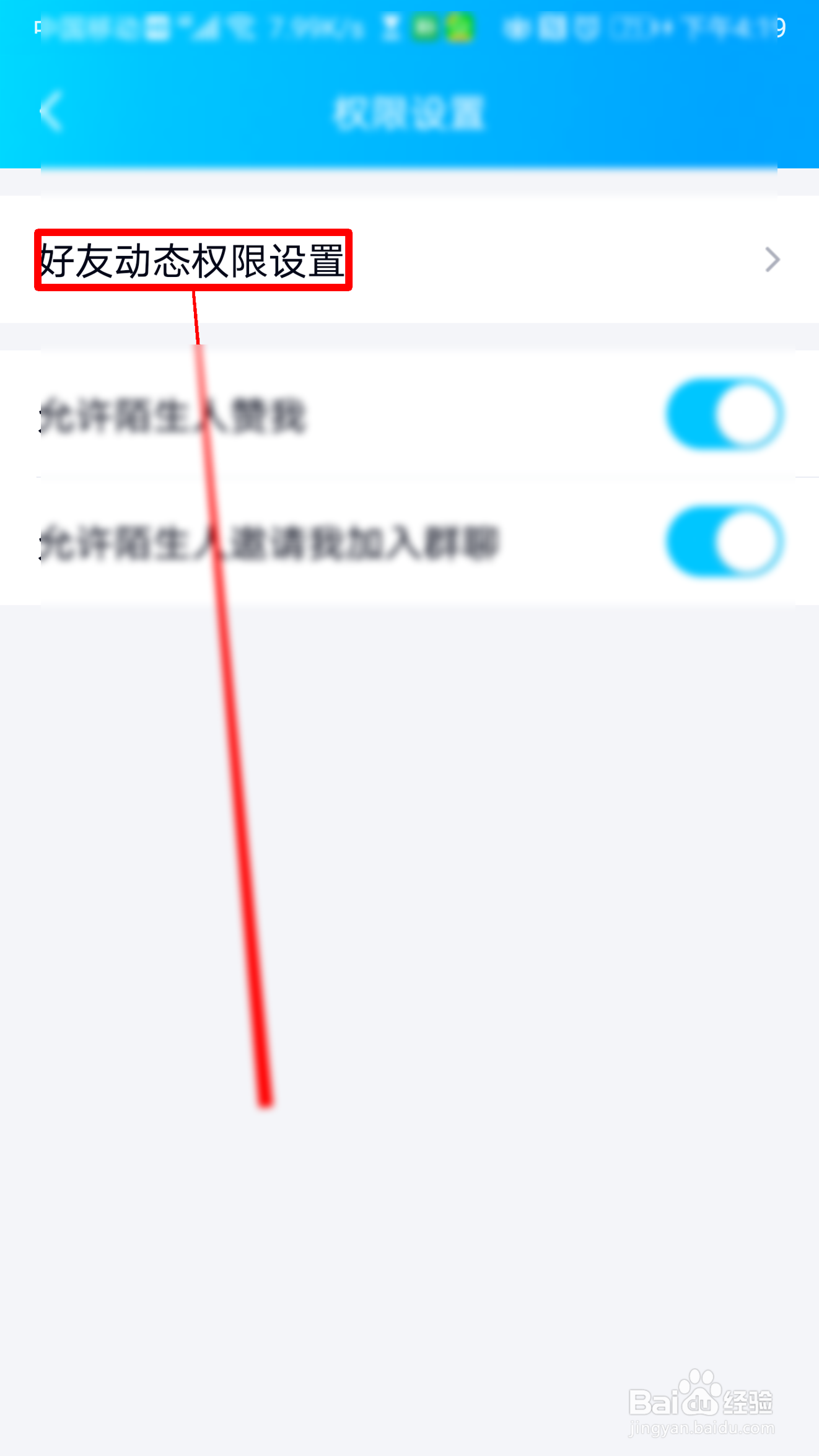 QQ怎么设置推荐制作本地图片
