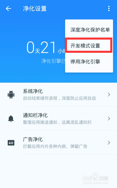 永久免费体验PPTV会员去广告的方法