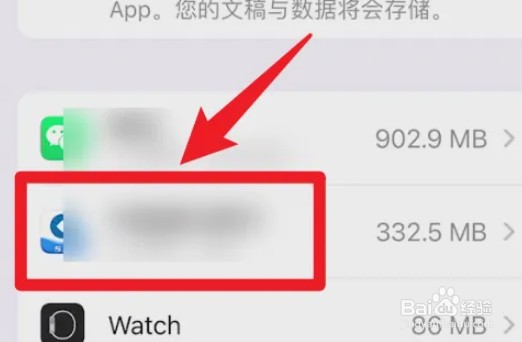 iPhone怎么卸载不需要的APP
