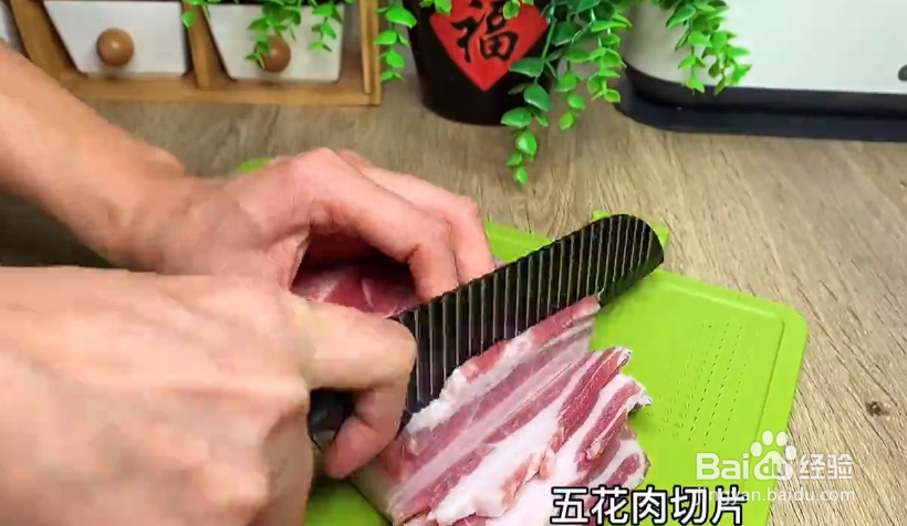 如何制作烤五花肉