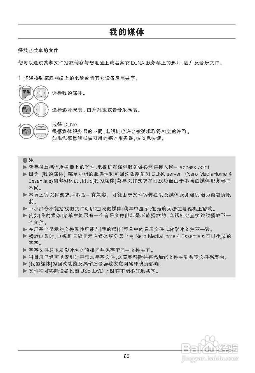 LG 47LX6500-CA液晶彩电使用说明书:[7]