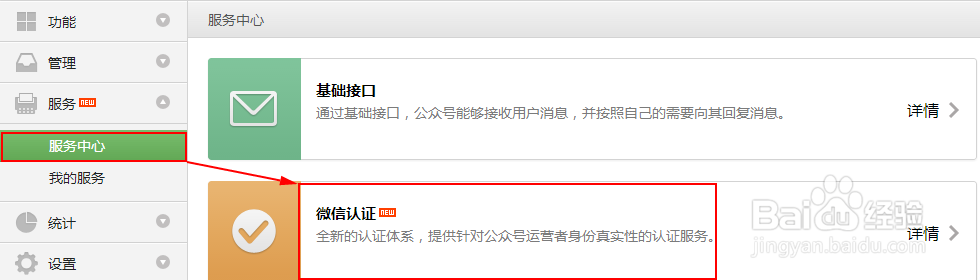 微信支付接口怎么申请
