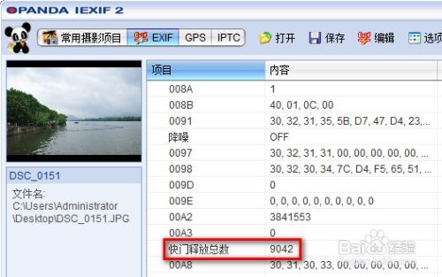 如何查看快门次数