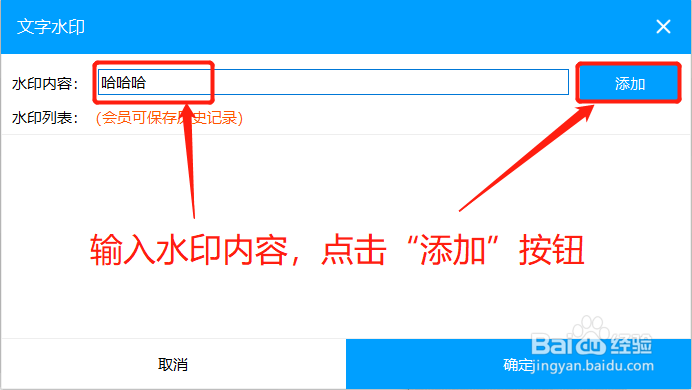 EV录屏如何添加文字水印
