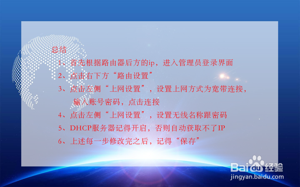 路由器如何设置？解决方法