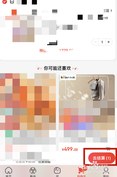 京东礼品卡付款时不显示