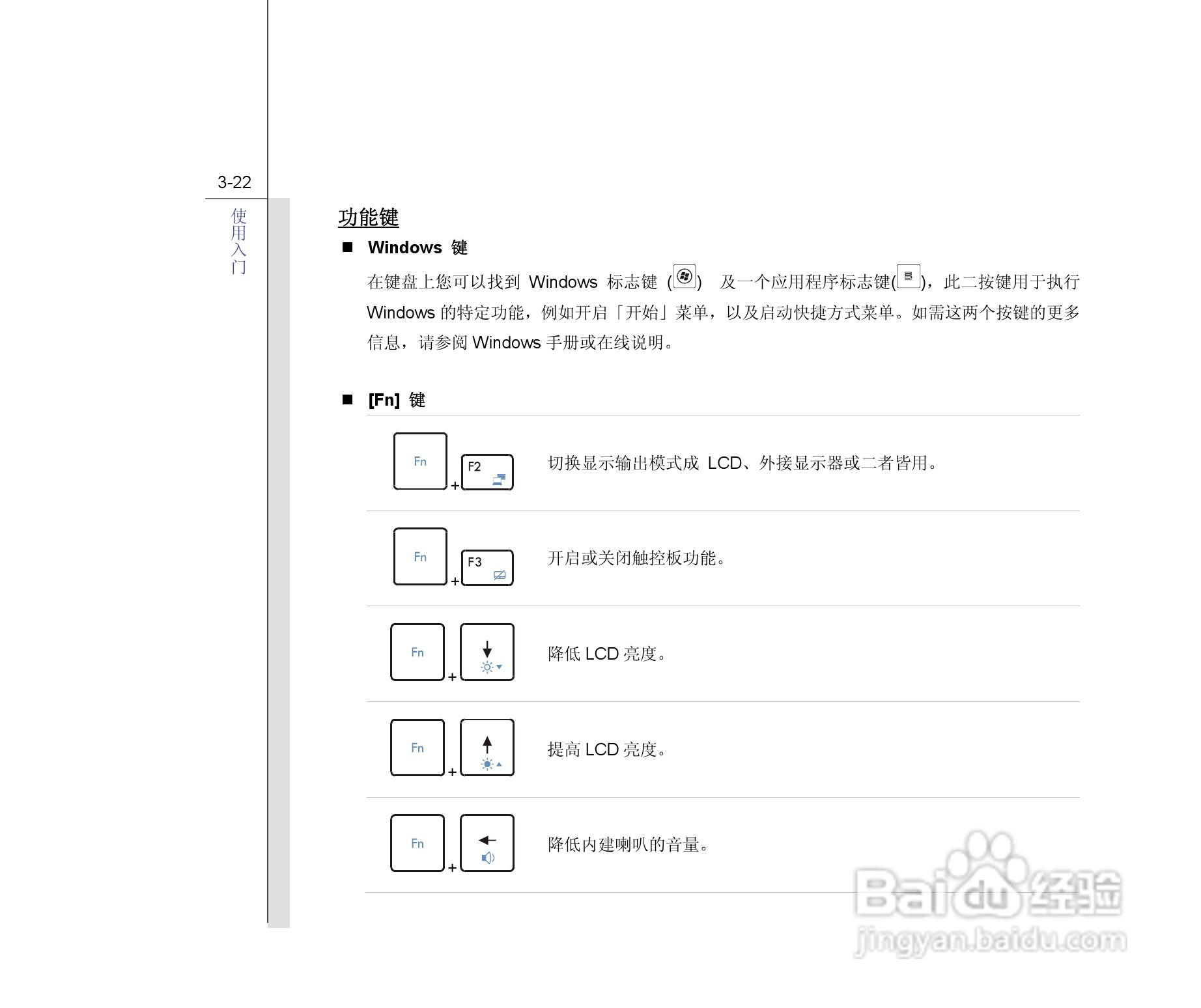 微星MSI CX420MX笔记本电脑使用说明书:[7]