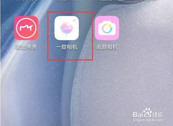一甜相机怎么设置男性妆容适配