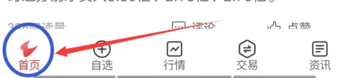 通达信APP使用技术选股教程