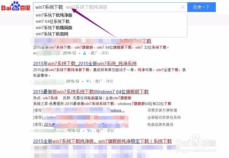 如何用硬盘安装Win7系统