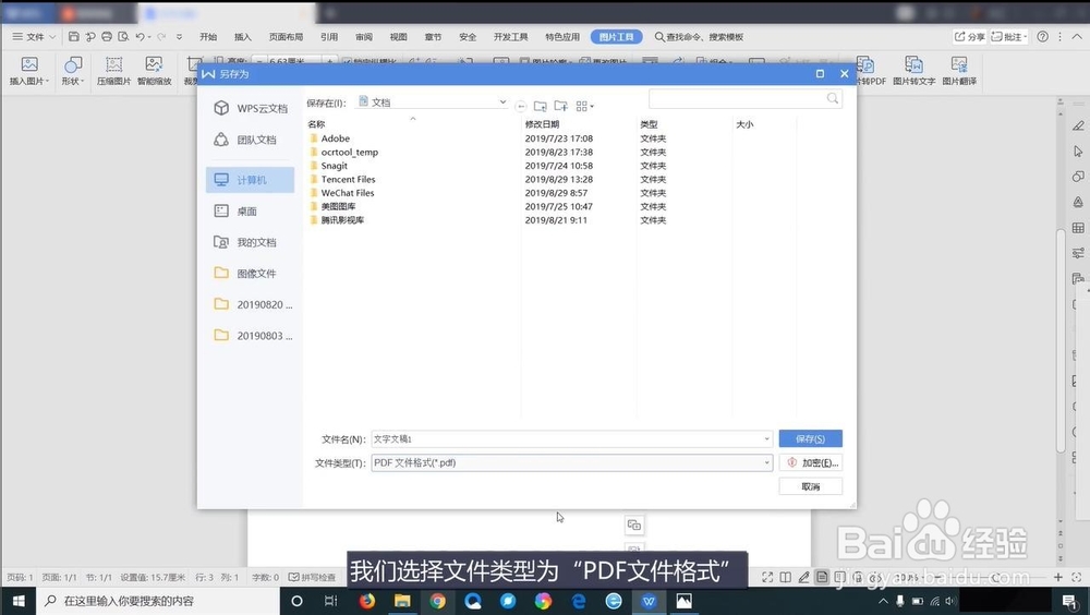 图片怎么转为PDF格式