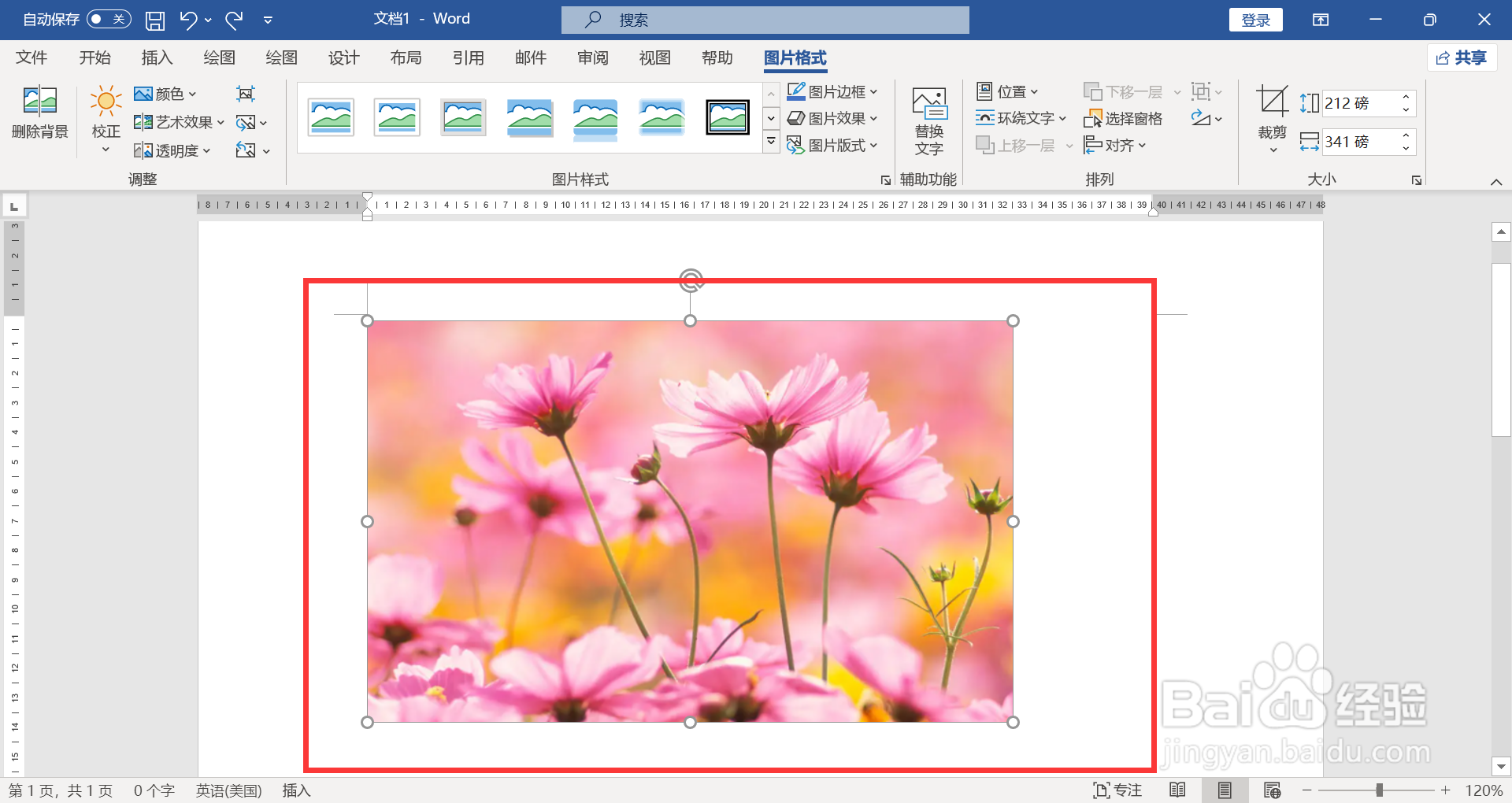 WORD文档如何设置图片色温6500K