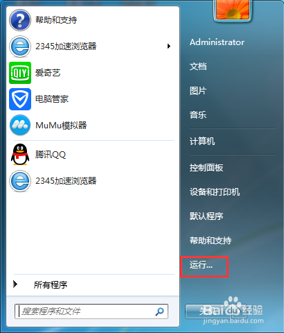 怎么去掉桌面图标小箭头