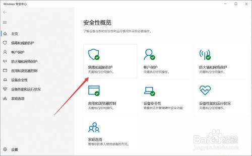 win10怎么关闭杀毒和防火墙