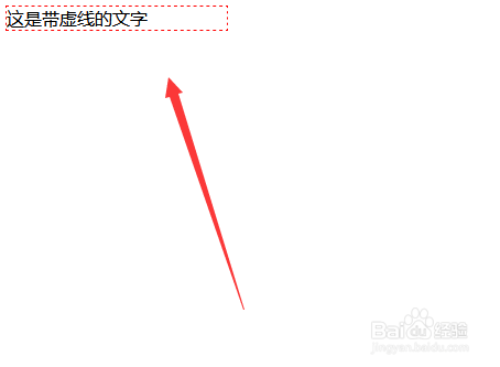 css里border的虚线怎么设置