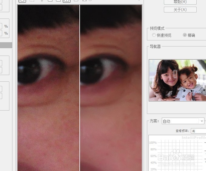 ps滤镜的安装程序及磨皮降噪滤镜的使用