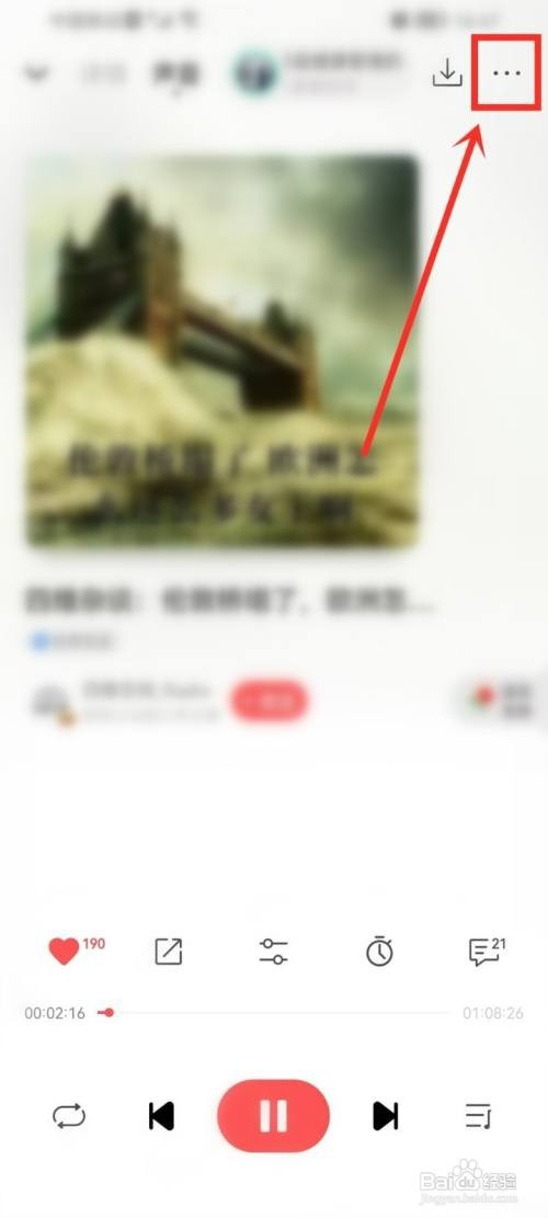 荔枝如何把音频放到播单里面