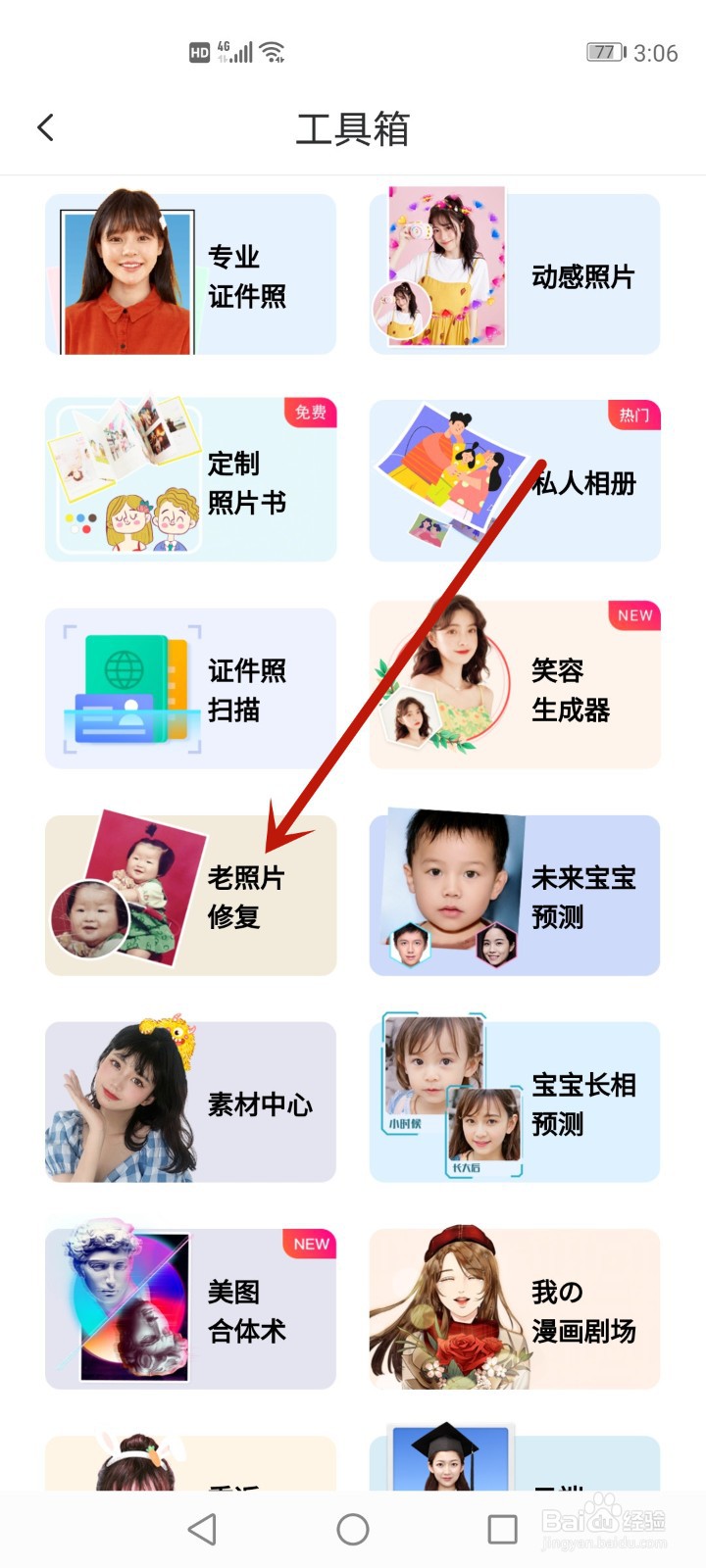 如何把照片变得更清晰