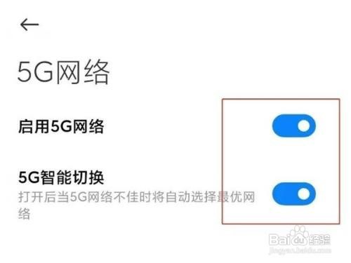 小米12手机怎么关闭5g网络用4g