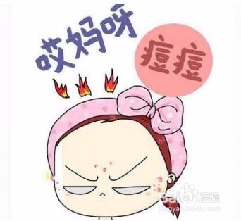 卸痘的原因和方法