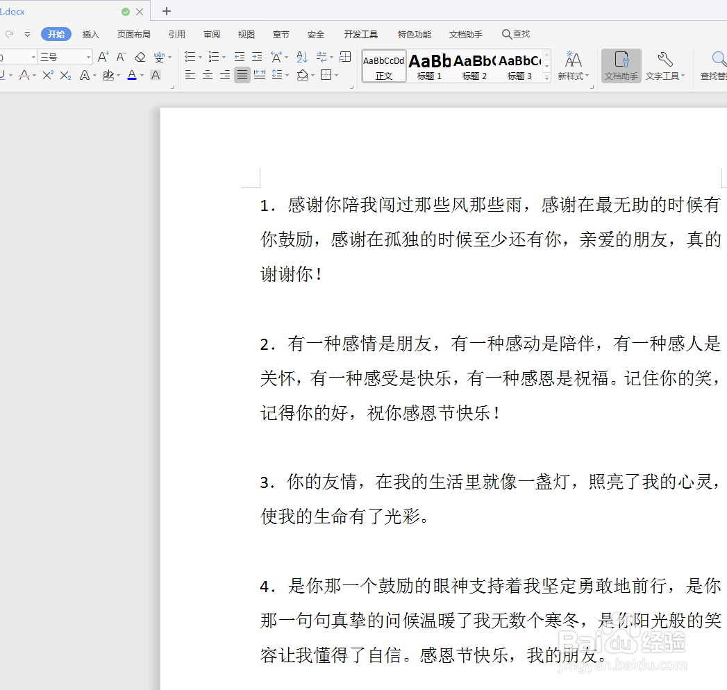 如何插入竖向文本框