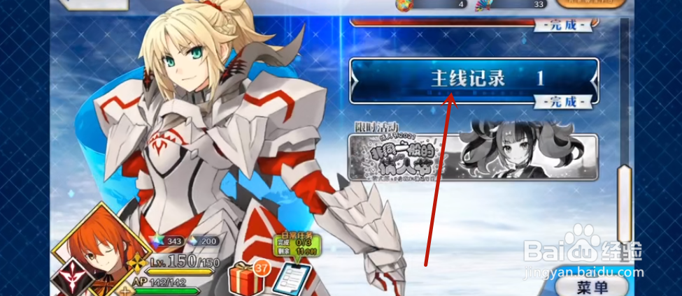 fgo1900万活动攻略