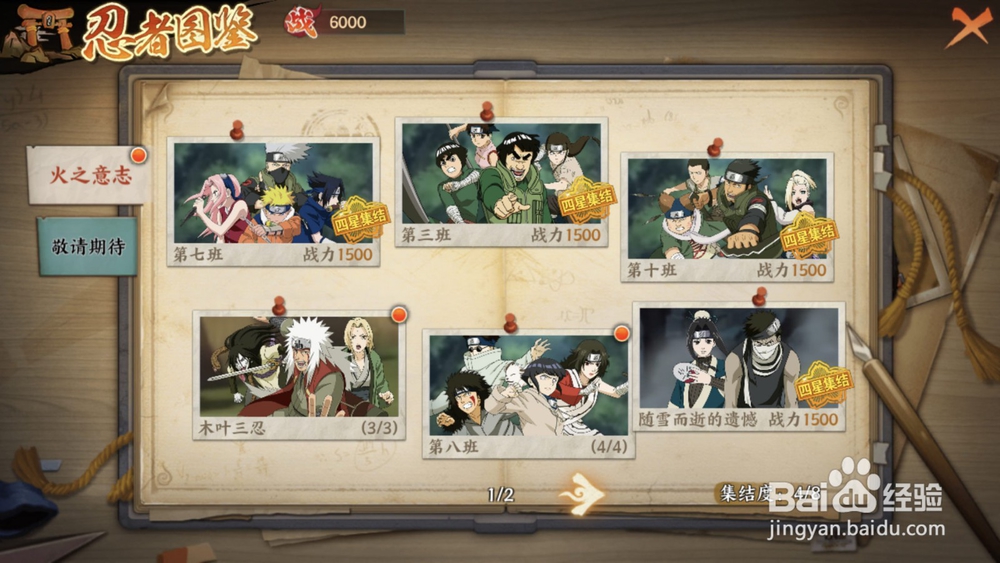 火影忍者ol图鉴成就攻略