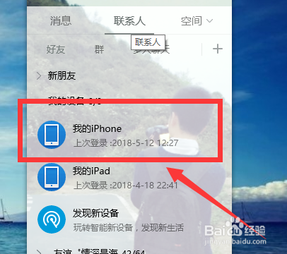 怎么把视频从电脑导入到iphone的照片里