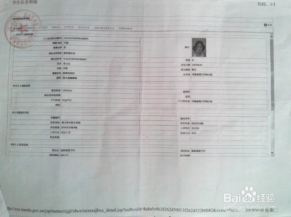 学籍系统二期如何进行省内转学操作？