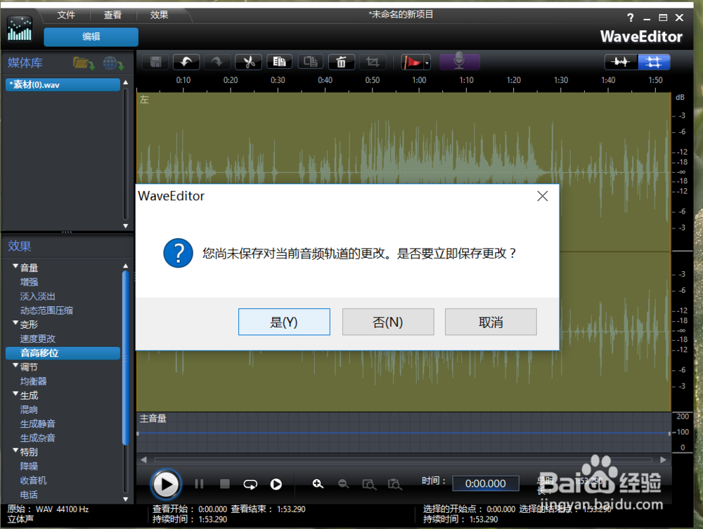 怎么改变视频声音的音调