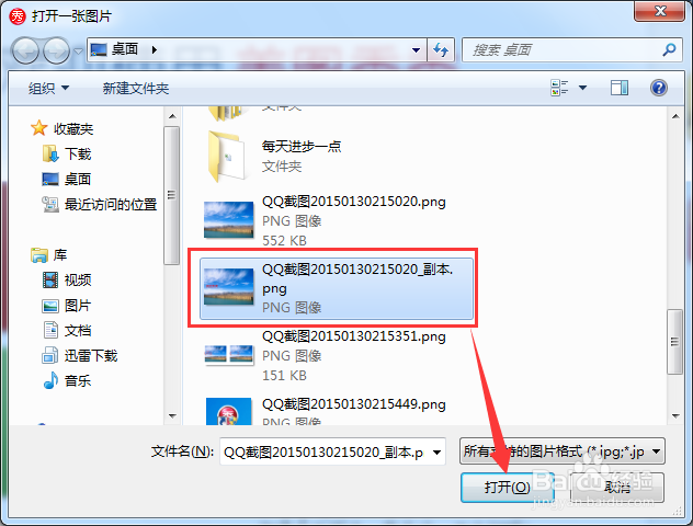 美图秀秀怎么去水印?利用美图秀秀去除水印?