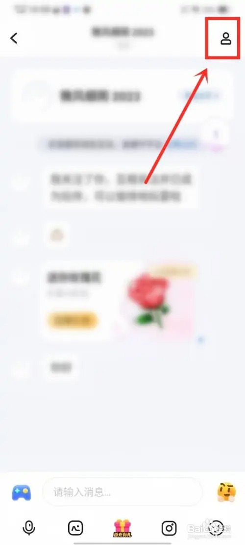 欢游app怎么设置特别关心